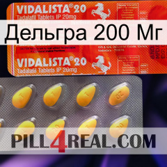 Дельгра 200 Мг new01